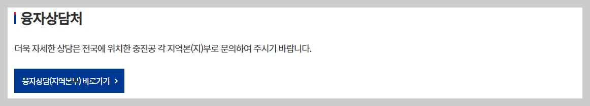 청년 창업 대출 조건 지원