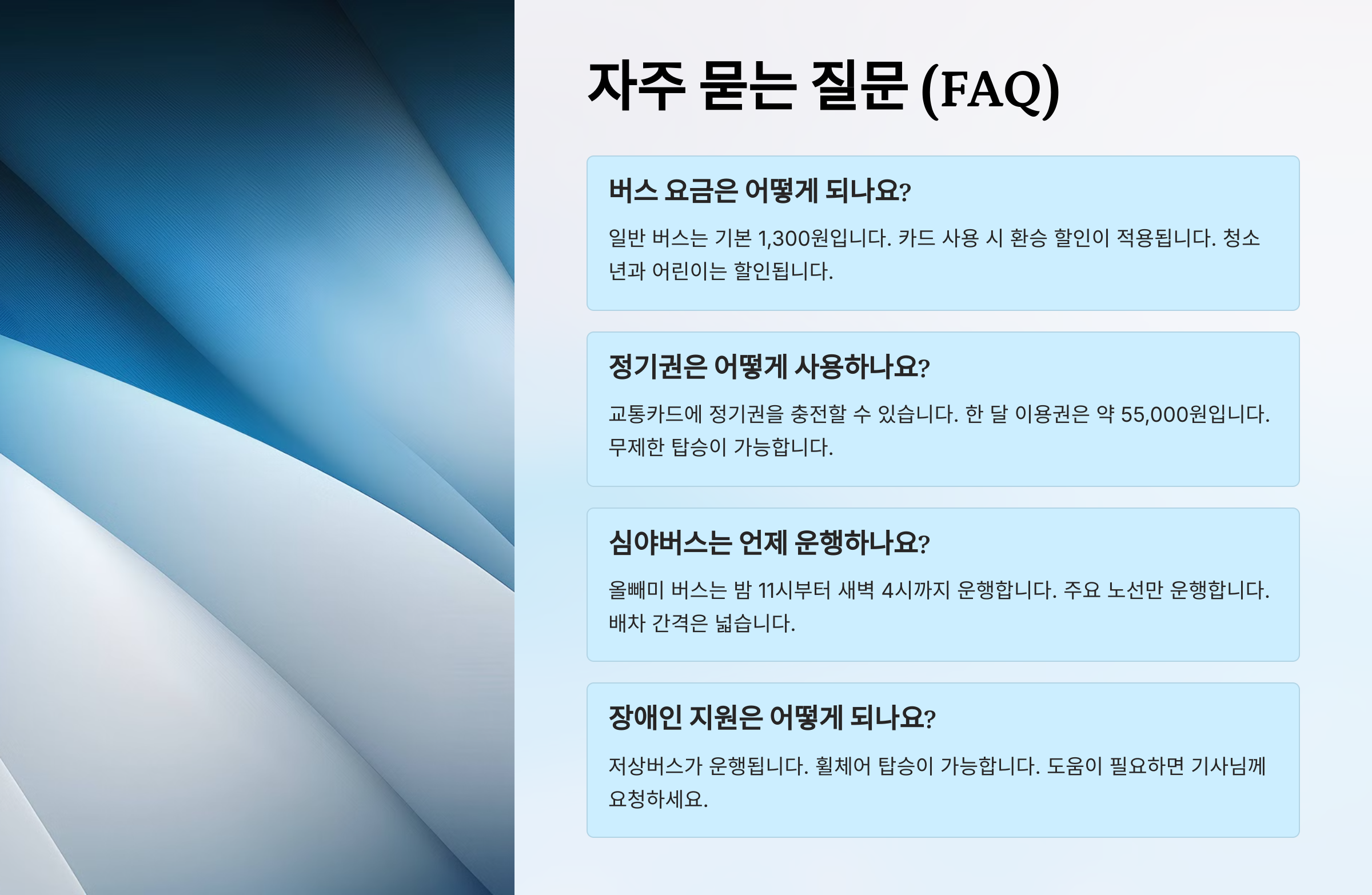 FAQ