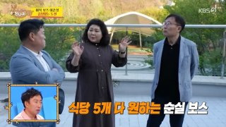 이순실 식당 운영