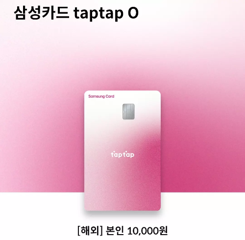 2025년+2월+신용카드+삼성+신규혜택+대상카드