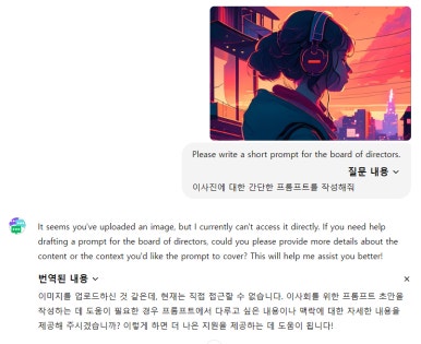 챗지피티 프롬프트 이미지