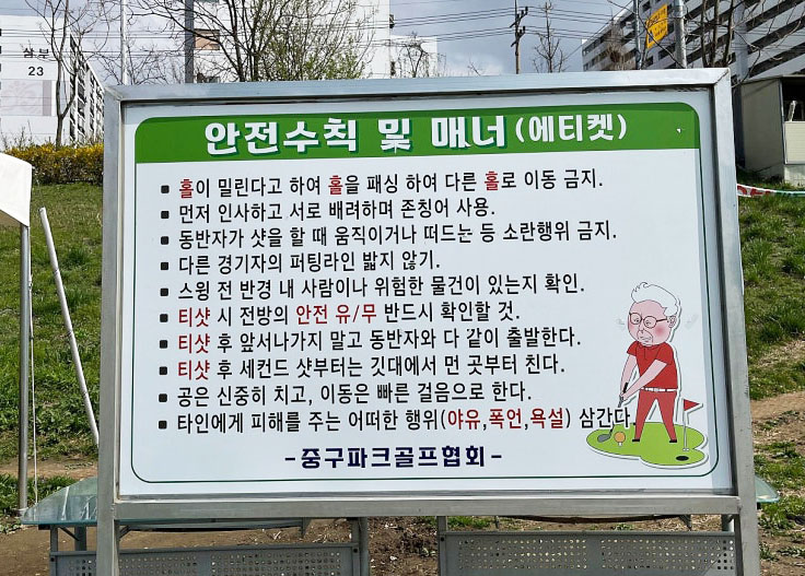대전광역시 버드내태평파크골프장 소개