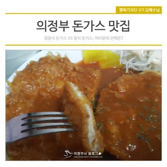 의정부 맛집 베스트10 꼭 가보야할 블루리본_17