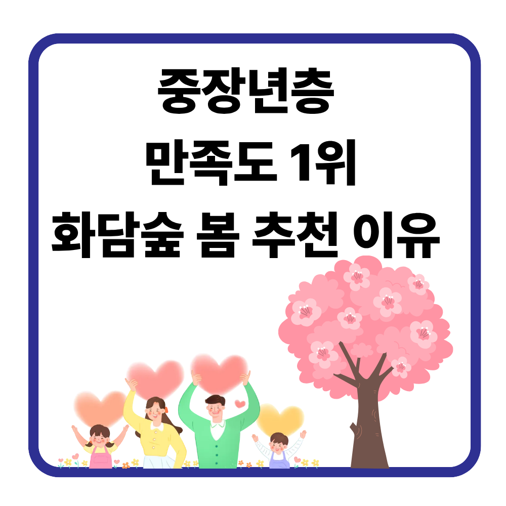 화담숲 주차·대중교통·입장 동선 완벽 정리|처음 가도 안 헤매는 방법