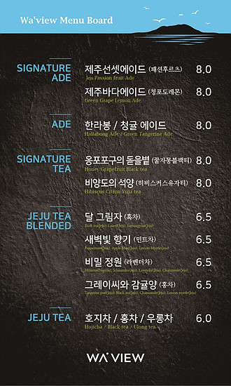 메뉴판