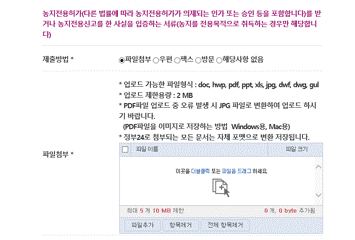 농지취득자격증명 인터넷 신청