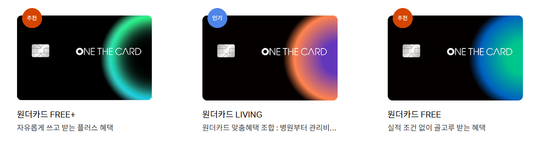 하나카드