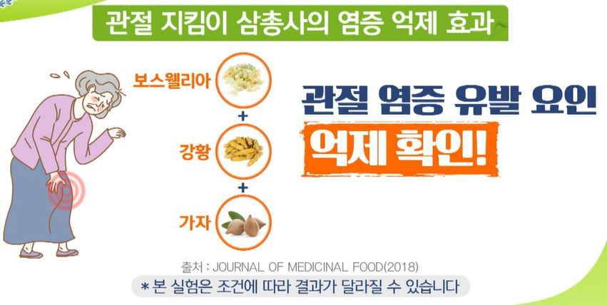 보스웰리아 먹는 방법 및 부작용