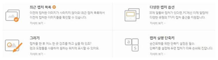 컴퓨터 화면 캡처