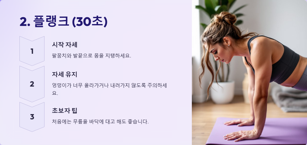 10분 완성 복근 운동 루틴 초보자