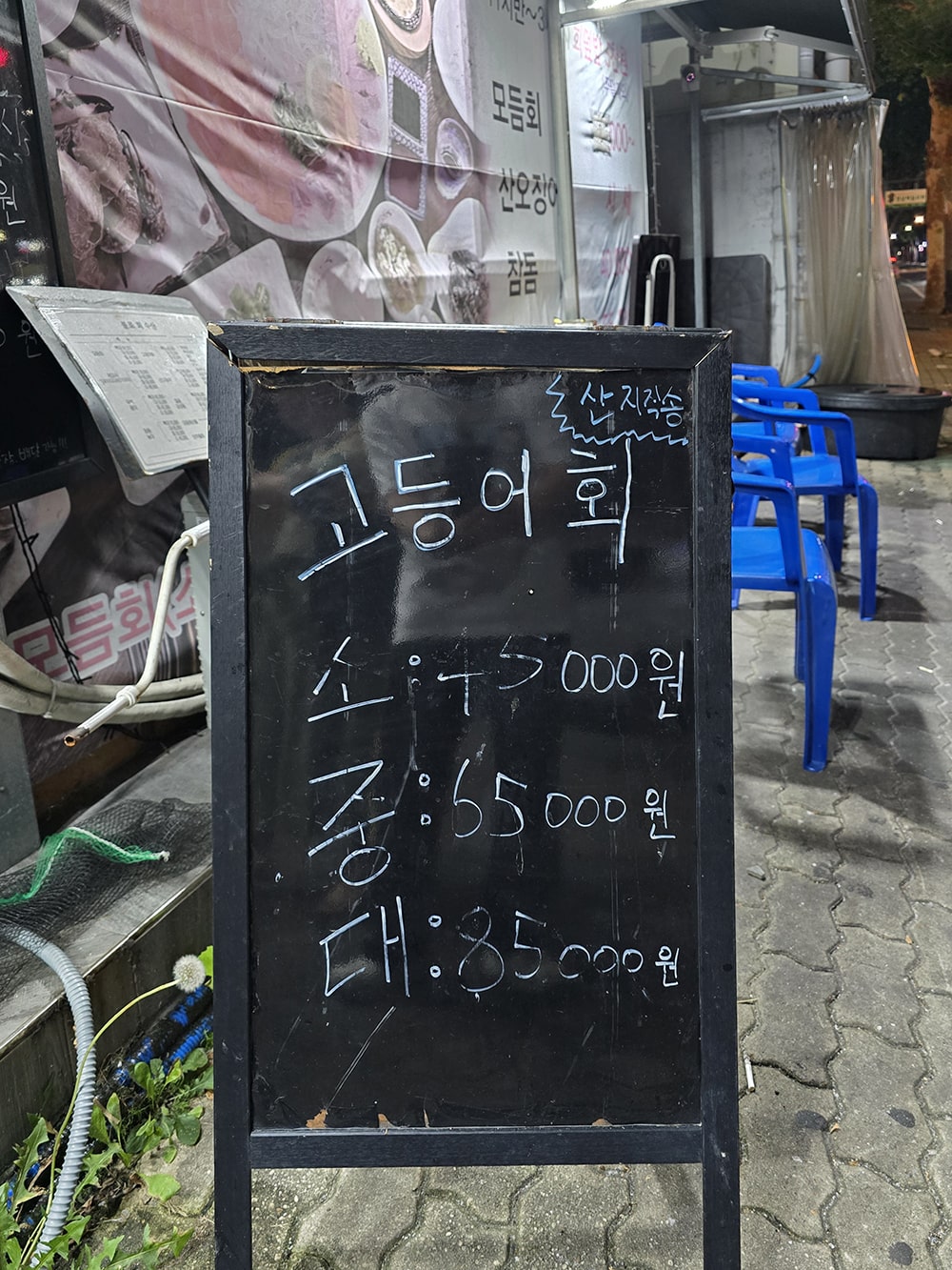 대구 수성구 들안길 불로회수산 수성점4