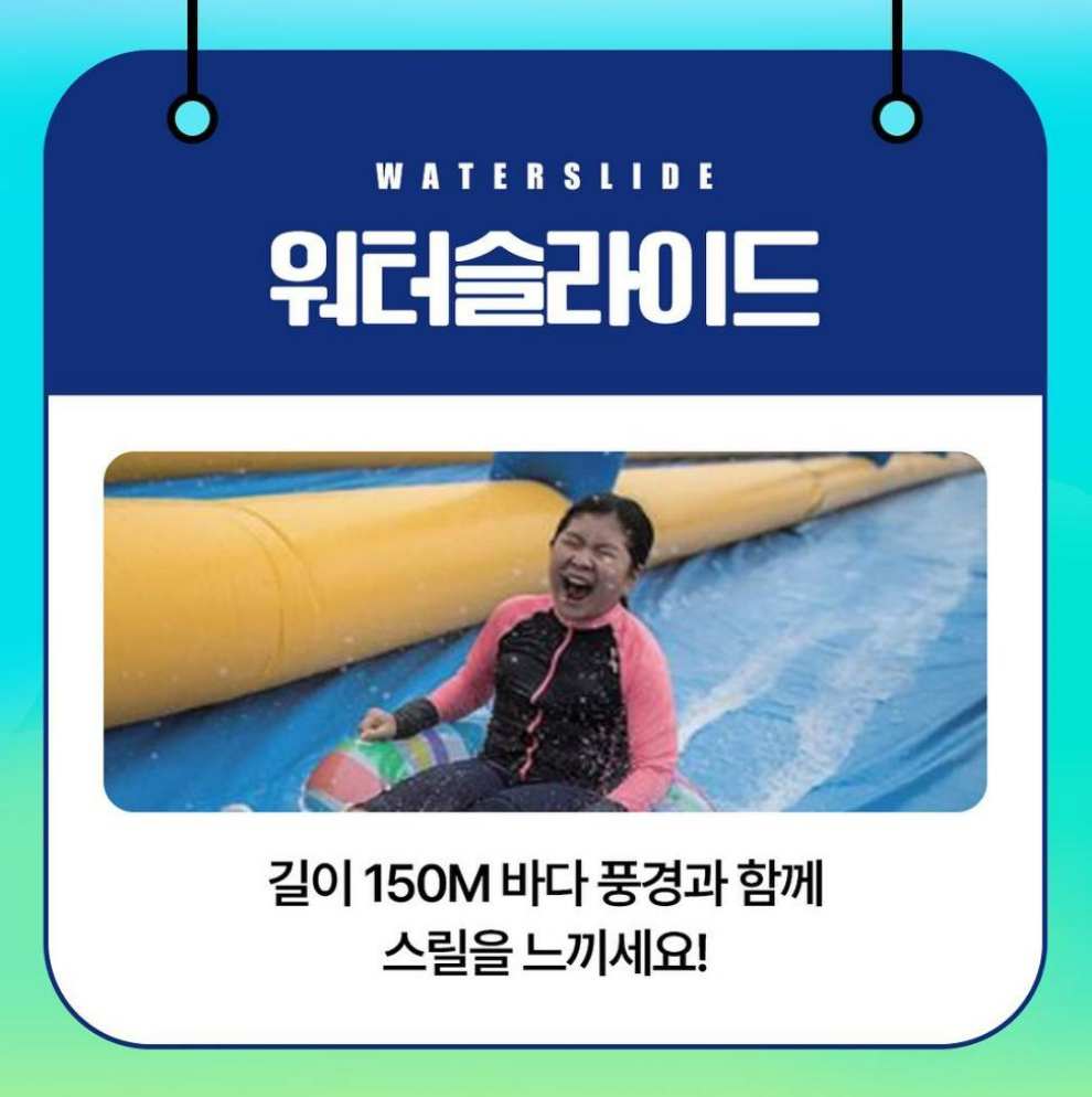 부안워터페스티벌 