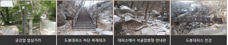 금강암