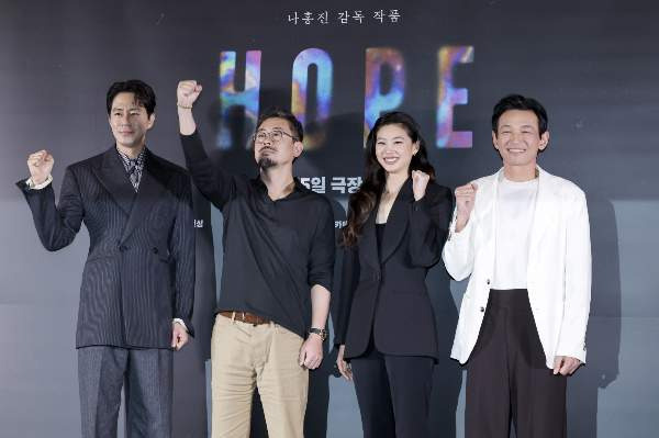 영화 호프(HOPE) 정보 줄거리 나홍진 감독 외계인 해석 및 등장인물 총정리