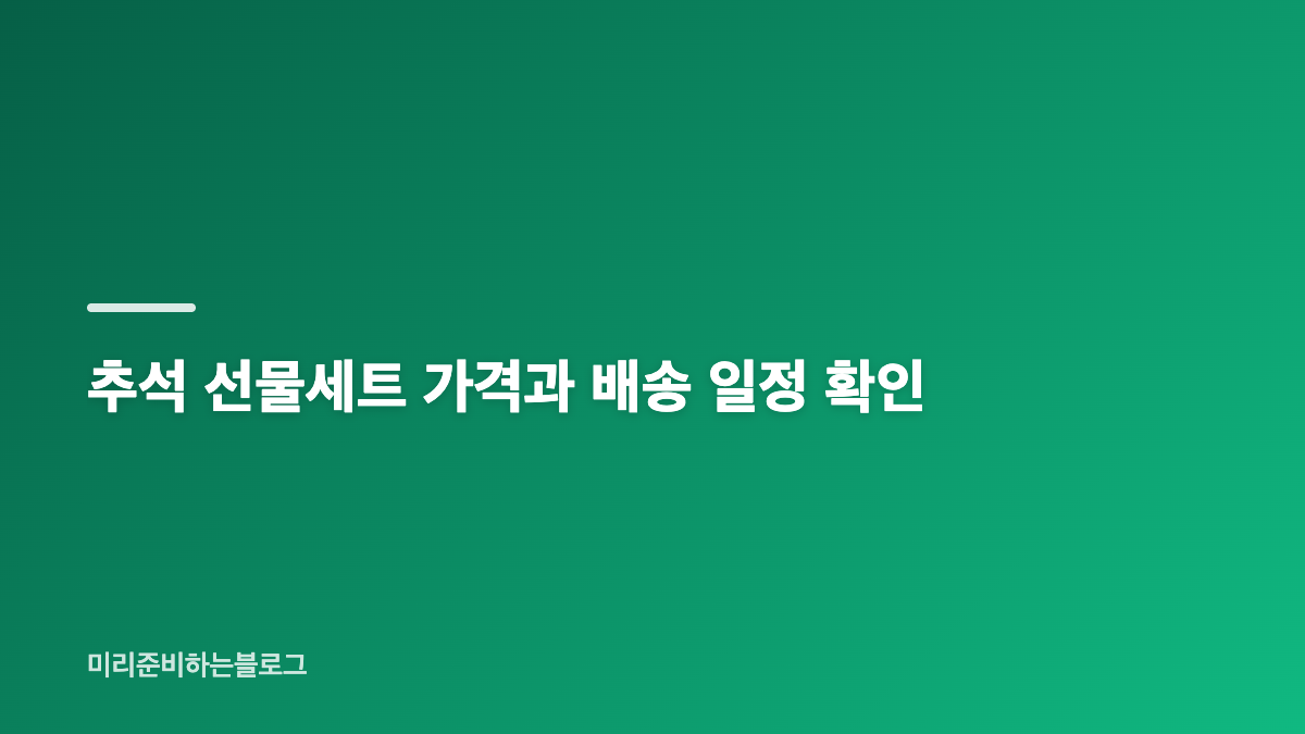 코스트코 9월 할인상품 식품과 대용량 장보기