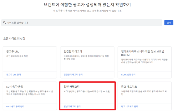 구글애드센스광고심사센터