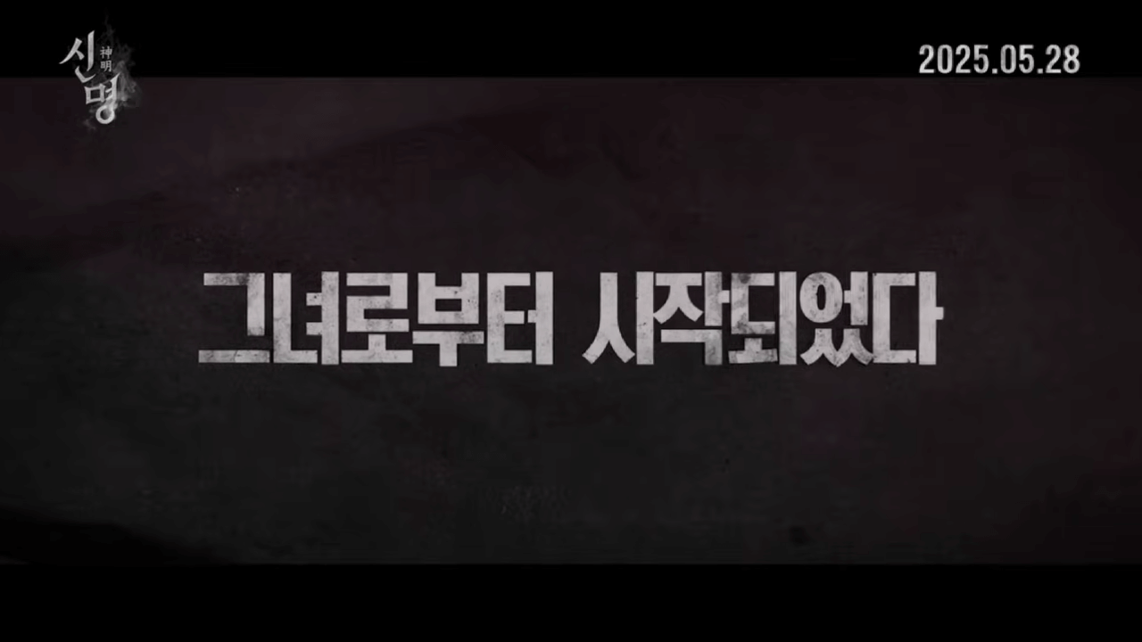 영화 신명 개봉관