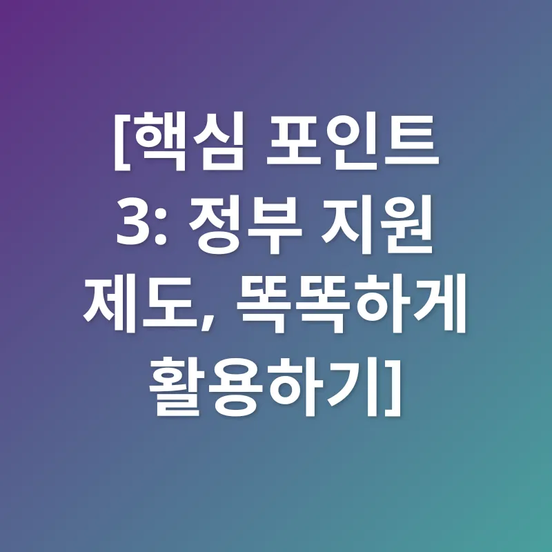 청년 자산 형성_3