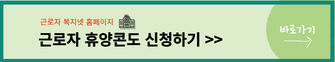 근로자 휴양콘도 (22)
