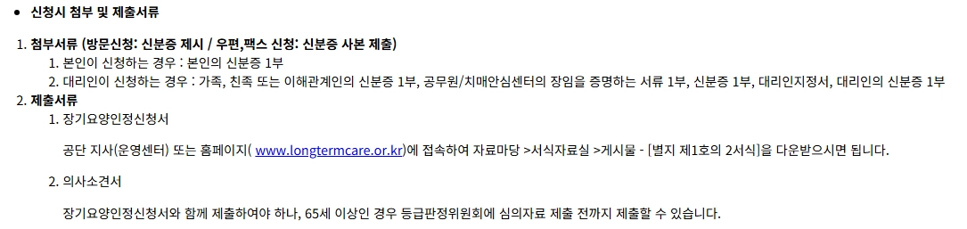 특별현금급여 가족요양비신청