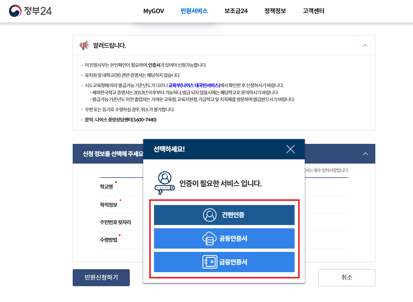 초등학교 생활기록부 조회