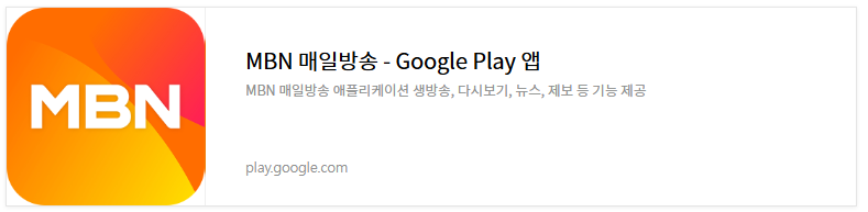 현역가왕2재방송