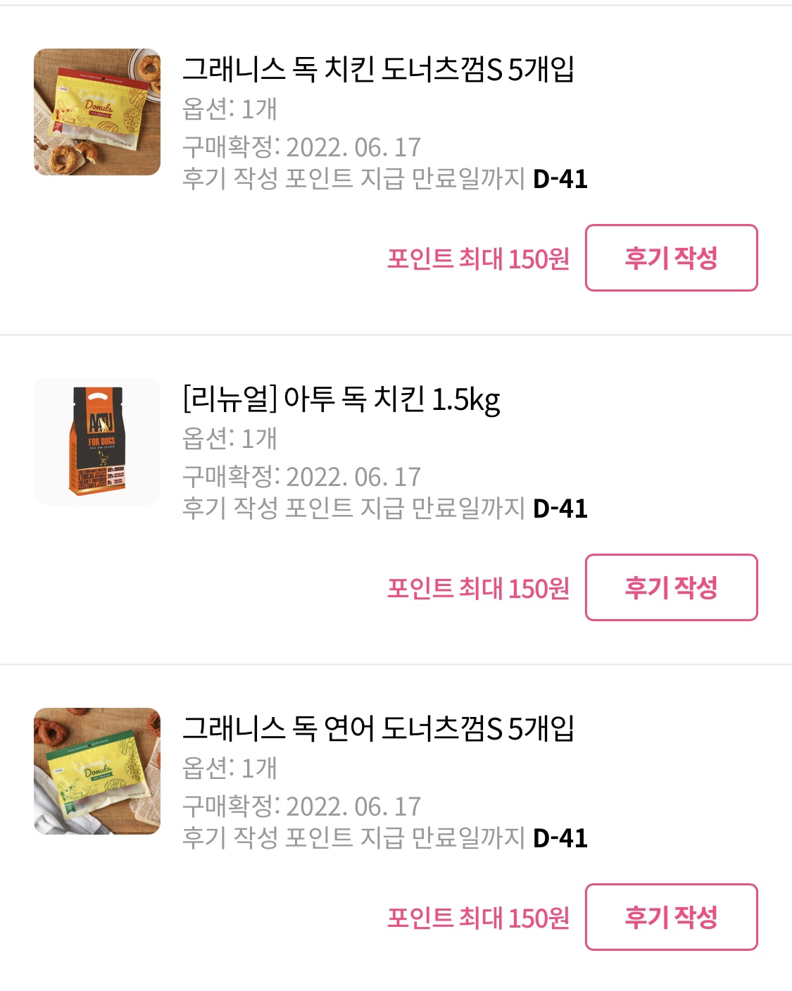 김꾸마_간식_그래니스