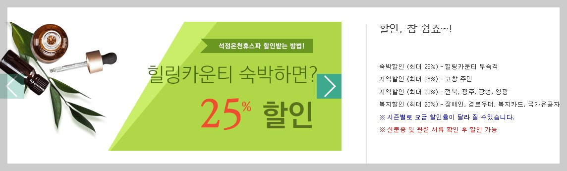 힐링 카운티