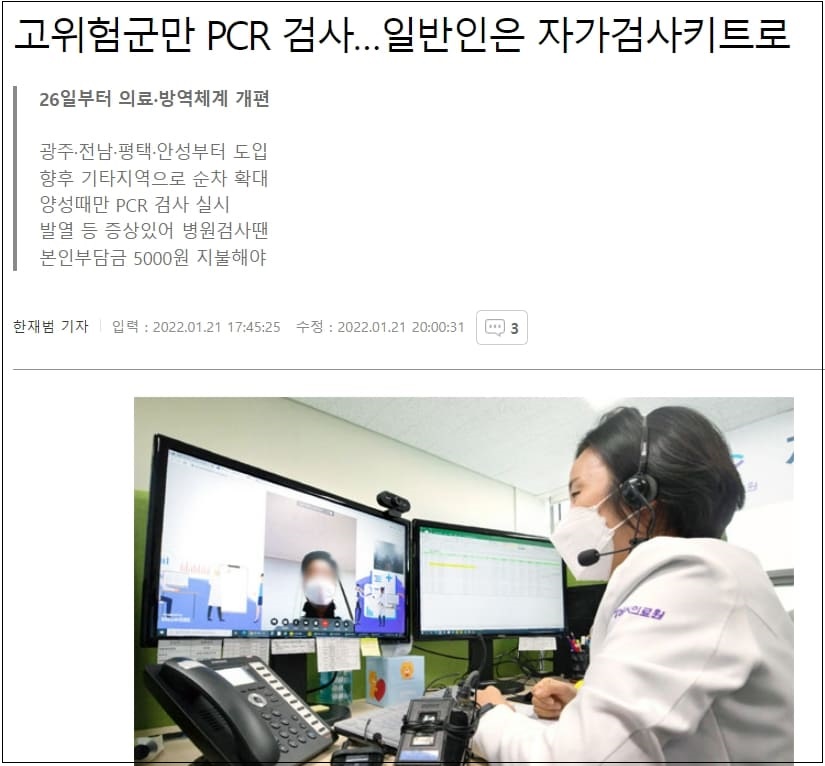 자가 검사 수요 급증 Where’s my at-home molecular COVID test? Rapid PCR-quality results are possible