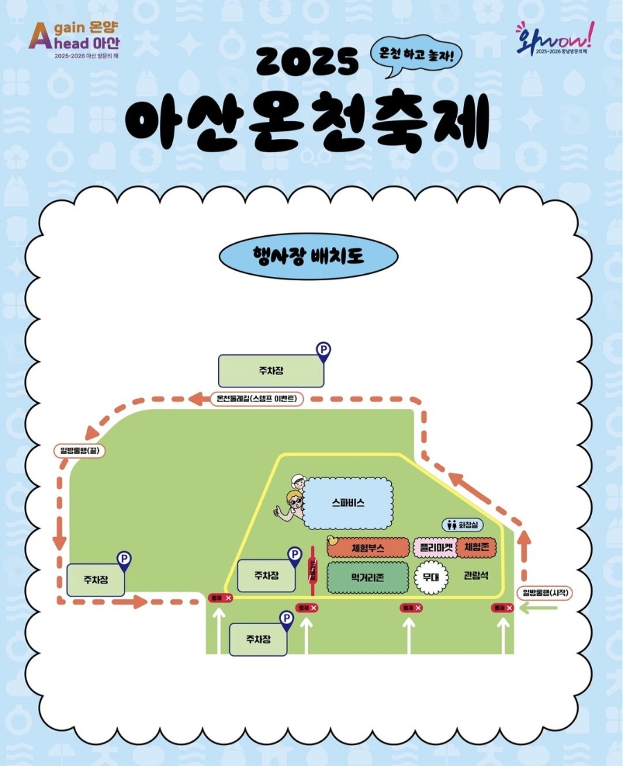 아산온천축제 6