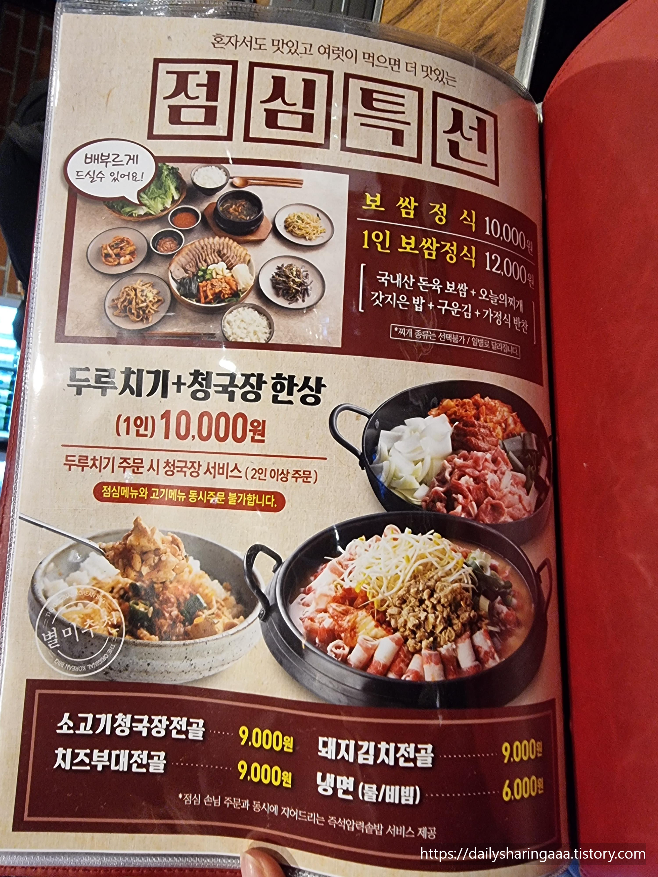 인천_청라_육시리_메뉴판