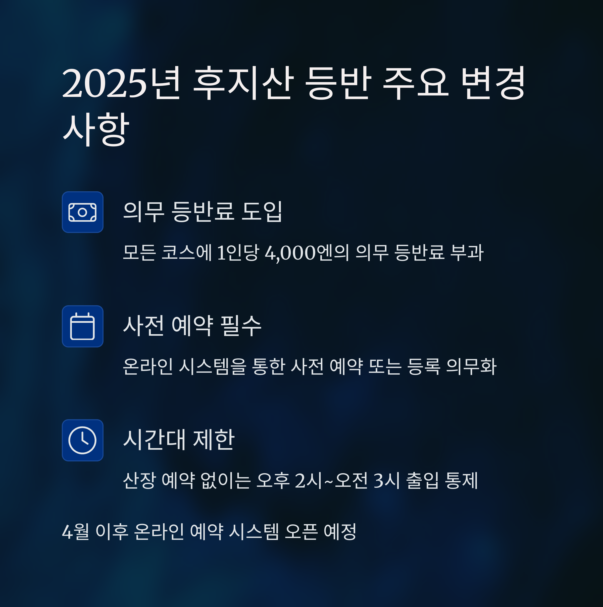 후지산 등반