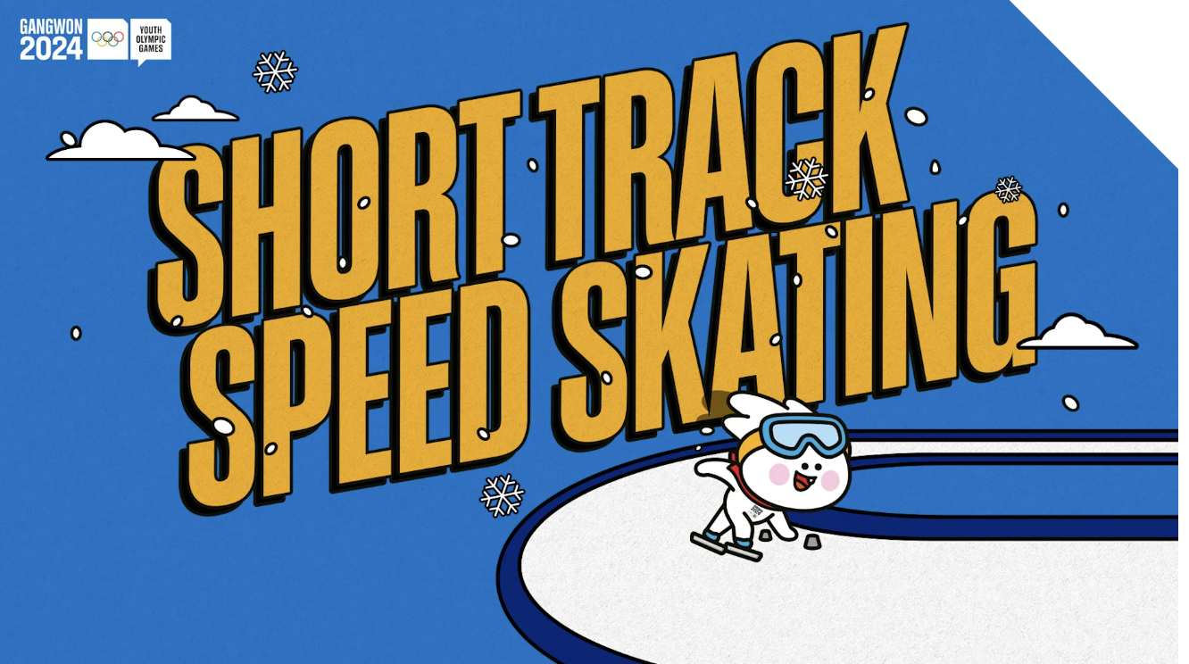 2024 강원 동계 청소년 올림픽 대회