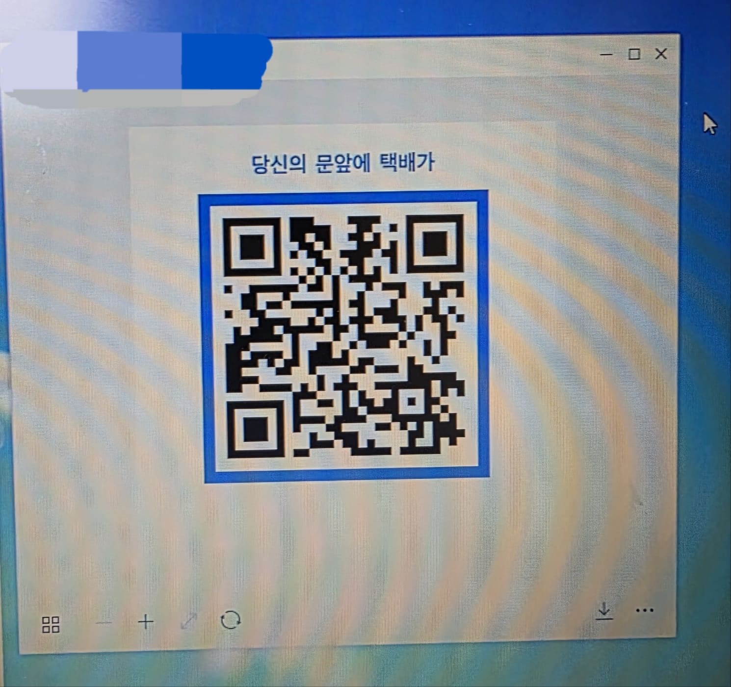 네이버-큐알코드-만들기-방법-안내-그러면-컴퓨터(PC)-카톡에서-나와의-채팅방에-접속하면-해당-이미지를-바로-확인할-수-있습니다.-이제-스마트폰을-이용해-그-QR코드를-스캔하면-되는데요.