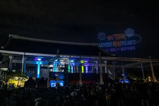 천안 K컬처 박람회 살펴보기 9