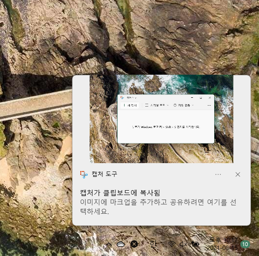 윈도우11 새로운 캡처도구 사진2