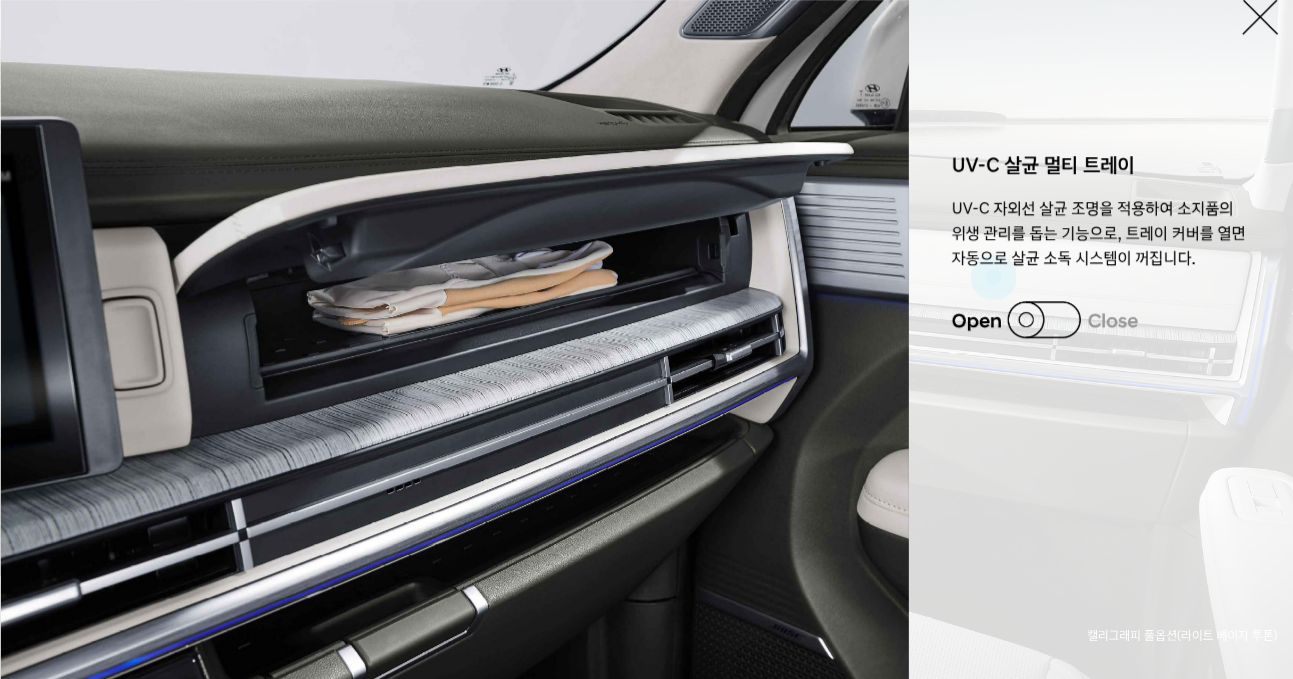 2025-산타페-베스트-셀렉션-옵션-패키지