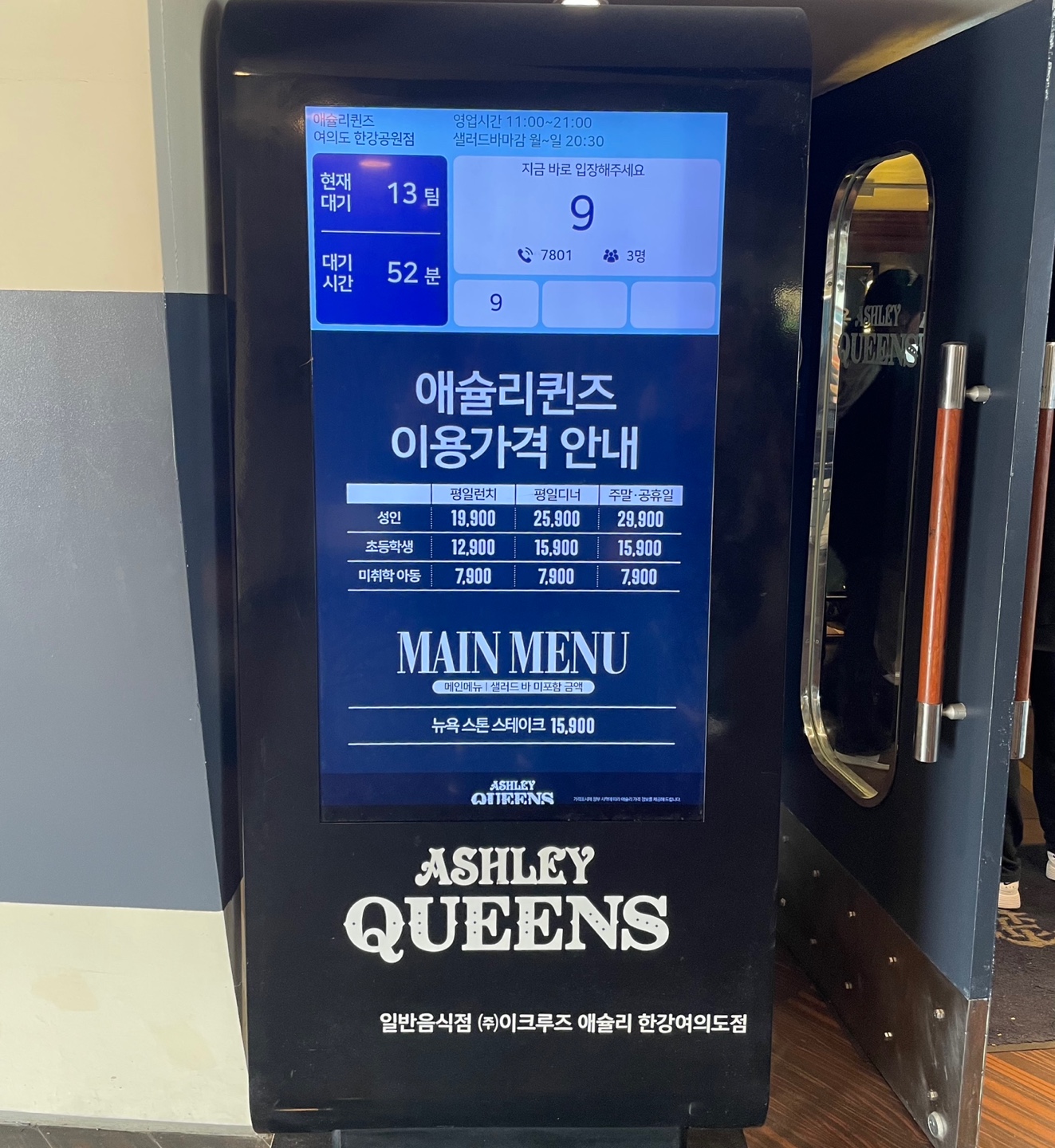 애슐리퀸즈 가격