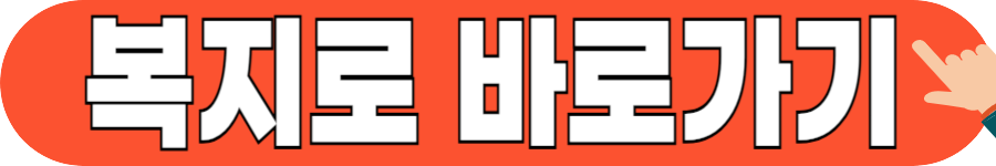 청년 공공요금 지원 제도