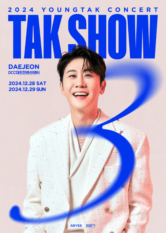 2024 영탁 단독 콘서트 대전 일정 장소 가격 좌석배치도 안내