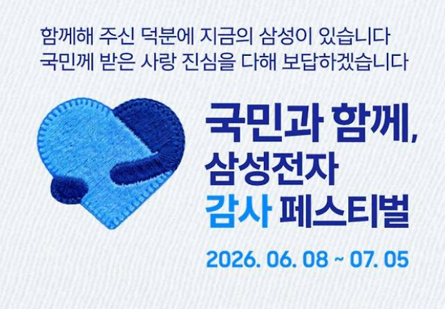 삼성전자 온누리 환급 신청 핵심 정리