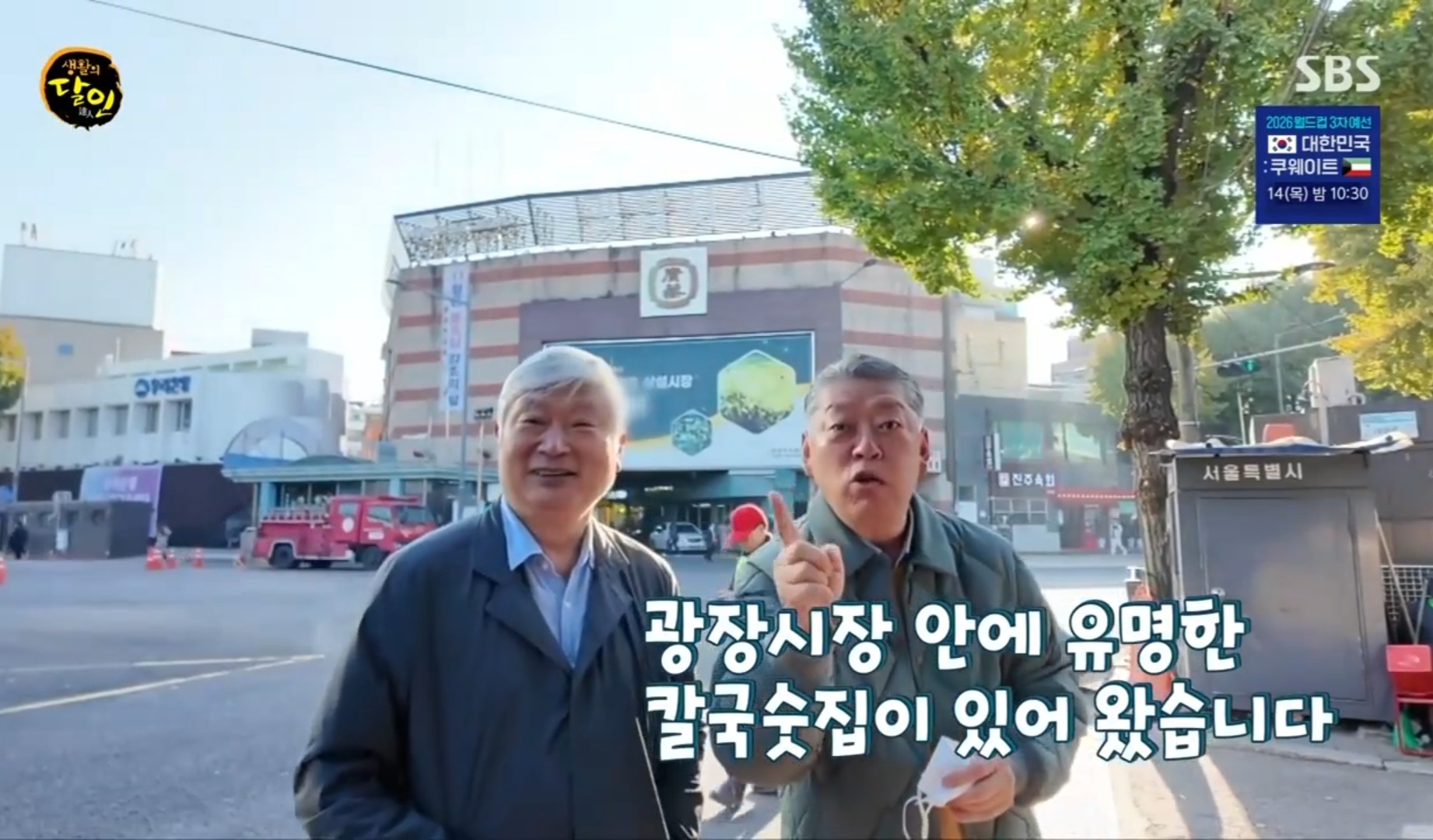 광장시장 맛집 : 고향칼국수