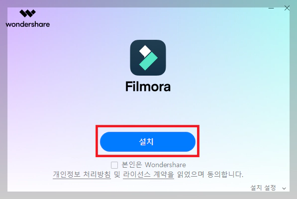 필모라 무료 다운로드 및 설치 방법 ❘ 무료 영상 편집 프로그램 추천