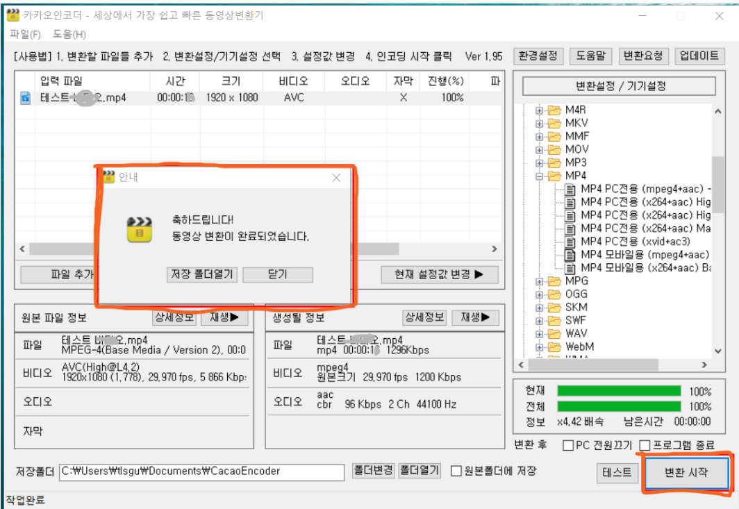 카카오인코더다운로드