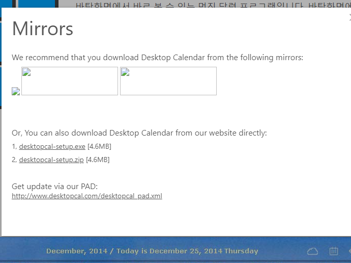 무료 바탕화면 달력
