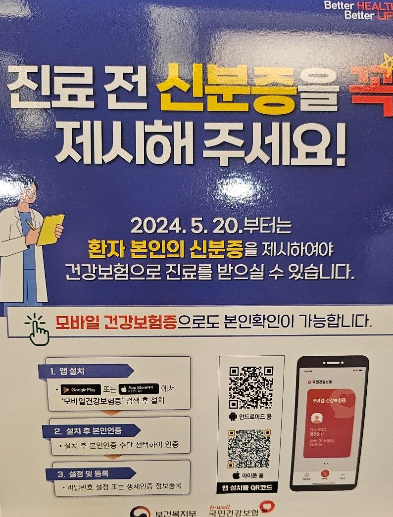 건강보험증 제출 이미지