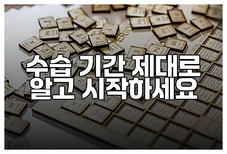 수습 기간 제대로 알고 시작하세요