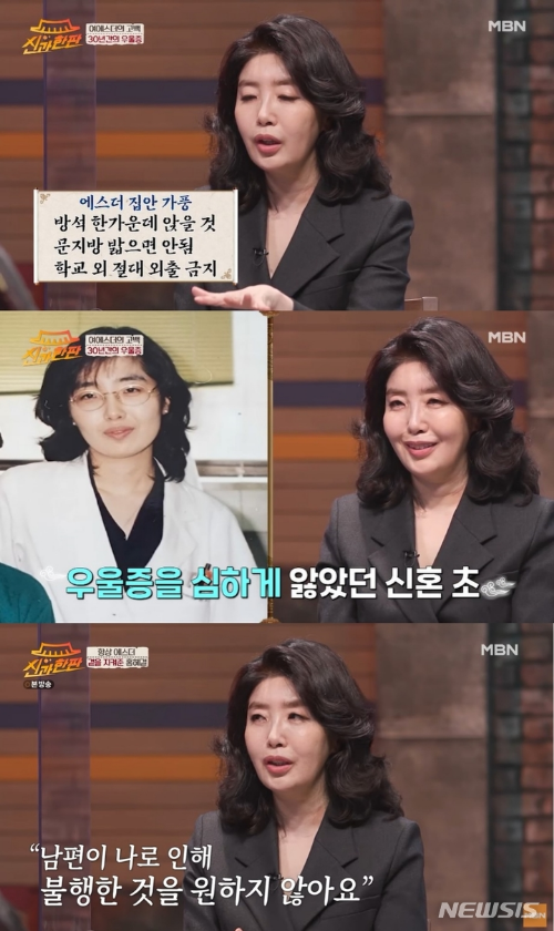 여에스더 우울증