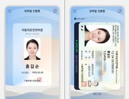 모바일 주민등록증 발급받는 방법 