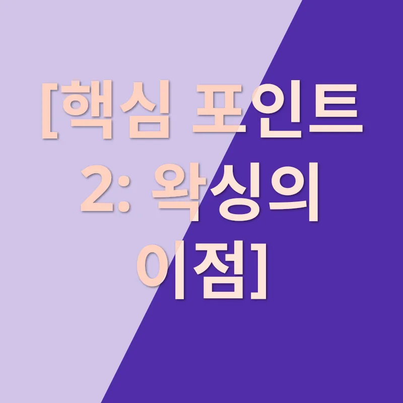 바닥청소 및 왁싱_2
